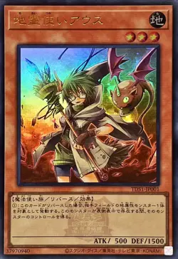 Yugioh Card TDS1-JP001 Aussa the Earth Charmer | Ultra Japanese [LOGO] - Image 1