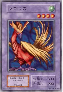 Yugioh Card 106-030 Mavelus | Normal Japanese - Image 1