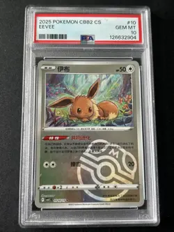 Pokemon TCG Eevee 0110/15 Masterball CBB2C S-Chinese Gem Pack Vol 2 US PSA 10 - Image 1