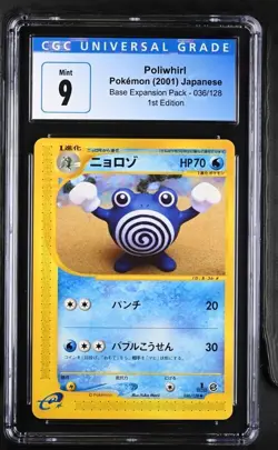 Poliwhirl Pokemon Expedition 1st Edition Japanese #036 1st Ed. e-Reader CGC 9 - Image 1