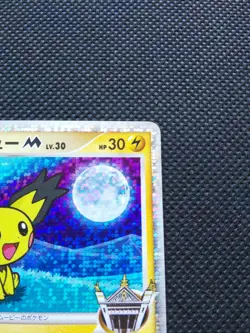 Pichu M LV.30 Holo Pokemon Movie Promo Card Japanese #009/022 Nintendo Japan F/S - Image 3