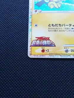 Pichu M LV.30 Holo Pokemon Movie Promo Card Japanese #009/022 Nintendo Japan F/S - Image 5