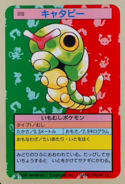 Pokemon Card Caterpie 010 Topsun Nintendo 1995 Japanese Blue Back F6203 - Image 1