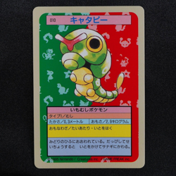 Pokemon Card Caterpie 010 Topsun Nintendo 1995 Japanese Blue Back F6203 - Image 2