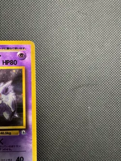 1999 Pokemon Japanese Sabrina’s Gengar #94 Holo - Gym 2 - Near Mint+ ?? - Image 5