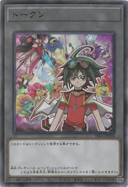 Yugioh Card TK03-JP020 Token Yuya Sakaki | Ultra Japanese - Image 1