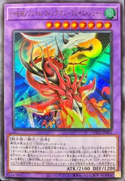 Yugioh Card VX03-JP001 Elemental HERO Flame Wingman Infernal Rage | Ultra Japane - Image 1
