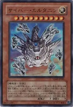 Yugioh Card VJMP-JP045 Cyber Eltanin | Ultra Japanese - Image 1