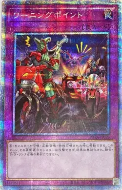 Yugioh Card PHRA-JP078 Warning Point | Prismatic Japanese - Image 1