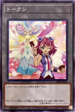 Yugioh Card TK02-JP019 Token Yuzu Hiiragi | Rare Japanese - Image 1