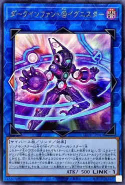 Yugioh Card LIOV-JP045 Dark Infant Ignister | Rare Japanese - Image 1