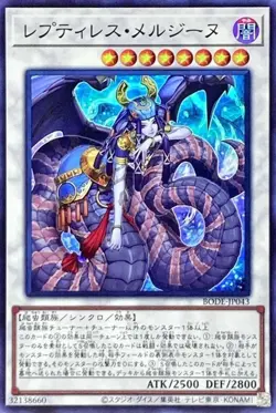Yugioh Card BODE-JP043 Reptilianne Melusine | Super Japanese - Image 1
