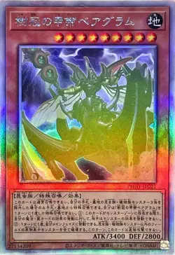 Yugioh Card PHHY-JP021 Beargram Shelled Emperor of the Forest Crown | Ghost rare - Image 1