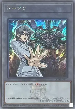 Yugioh Card QCDB-JPT11 Token | Secret Japanese - Image 1