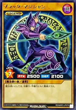 Yugioh Card RD/MRP2-JP079 Dark Magician | Rare Japanese - Image 1