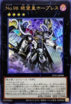 Yugioh Card NCF1-JP098 Number 98 Antitopian | Ultra Japanese - Image 1