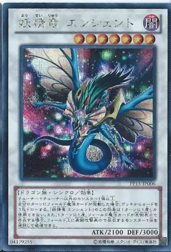 Yugioh Card PP15-JP006 Ancient Pixie Dragon | Secret Japanese - Image 1