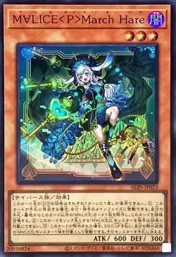 Yugioh Card ALIN-JP023 Maliss P March Hare | Super Japanese - Image 1