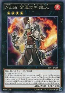 Yugioh Card CPF1-JP025 Number 59 Crooked Cook | Rare Japanese - Image 1