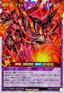 Yugioh Card RD/KP15-JP048 Meteor Black Mars Dragon | Over Rush Rare Japanese - Image 1