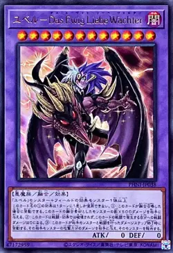 Yugioh Card PHNI-JP038 Yubel The Loving Defender Forever | Ultra Japanese - Image 1