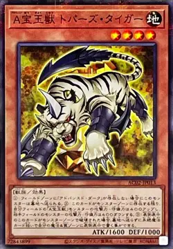 Yugioh Card AC02-JP013 Advanced Crystal Beast Topaz Tiger | Normal parallel Japa - Image 1
