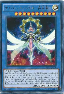 Yugioh Card INOV-JP036 Cyber Angel Vrash | Rare Japanese - Image 1