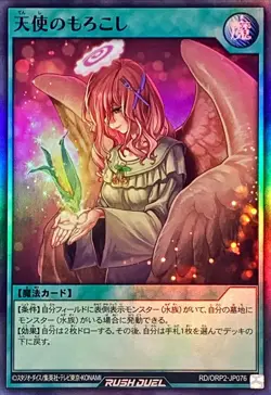 Yugioh Card RD/ORP2-JP076 Angel s Corn | Super Japanese - Image 1