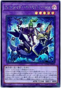 Yugioh Card QCAC-JP054 El Shaddoll Winda | Secret Japanese - Image 1