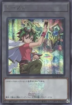Yugioh Card QCDB-JPT21 Token Yuya Sakaki | Secret Japanese - Image 1