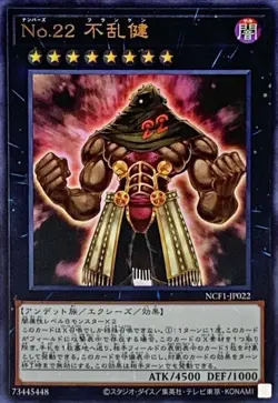 Yugioh Card NCF1-JP022 Number 22 Zombiestein | Ultra Japanese - Image 1