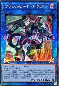 Yugioh Card QCCP-JP102 Borreload Dragon | Ultimate Japanese - Image 1