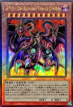 Yugioh Card QCCU-JP126 Yubel The Ultimate Nightmare | Ultimate Japanese - Image 1