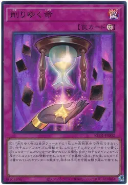 Yugioh Card KC01-JP002 Life Shaver | Ultra Japanese - Image 1