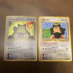 Pokemon Snorlax No.143 Vending Series Glossy Old Back Vintage Japanese Card set - Image 1
