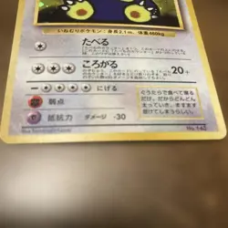Pokemon Snorlax No.143 Vending Series Glossy Old Back Vintage Japanese Card set - Image 3