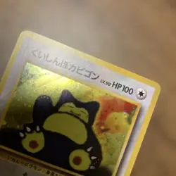 Pokemon Snorlax No.143 Vending Series Glossy Old Back Vintage Japanese Card set - Image 4