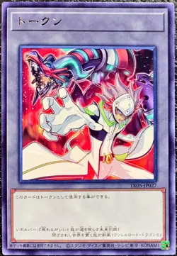 Yugioh Card TK05-JP027 Token | Rare Japanese - Image 1