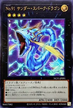 Yugioh Card NCF1-JP091 Number 91 Thunder Spark Dragon | Ultra Japanese - Image 1