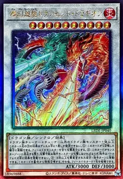 Yugioh Card LEDE-JP040 Sangenpai Transcendent Dragion | Ultimate Japanese - Image 1