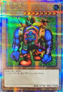 Yugioh Card TDPP-JP014 Sengenjin | Quarter Century Secret Japanese - Image 1