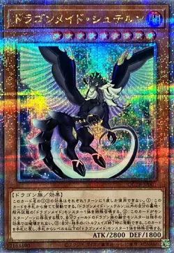 Yugioh Card QCTB-JP001 Dragonmaid Cehrmba | Quarter Century Secret Japanese - Image 1