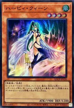 Yugioh Card QCCP-JP120 Harpie Queen | Super Japanese - Image 1
