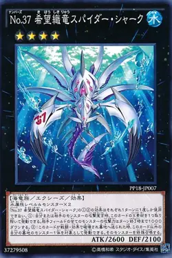 Yugioh Card PP18-JP007 Number 37 Hope Woven Dragon Spider Shark | Secret Japanes - Image 1