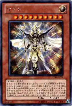 Yugioh Card PP14-JP004 Ma at | Secret Japanese - Image 1