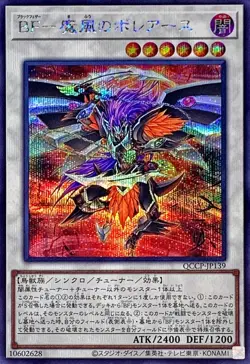 Yugioh Card QCCP-JP139 Blackwing Boreastorm the Wicked Wind | Secret Japanese - Image 1