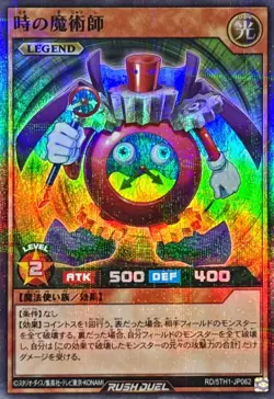 Yugioh Card RD/5TH1-JP062 Time Wizard | Super Parallel Japanese - Image 1