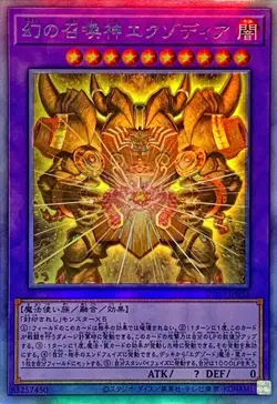Yugioh Card INFO-JP033 The Unstoppable Exodia Incarnate | Ghost rare Japanese - Image 1