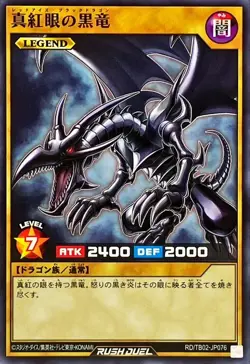 Yugioh Card RD/TB02-JP076 Red Eyes Black Dragon | Normal Japanese - Image 1