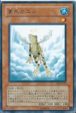 Yugioh Card SD32-JP019 Treeborn Frog | Normal Japanese - Image 1